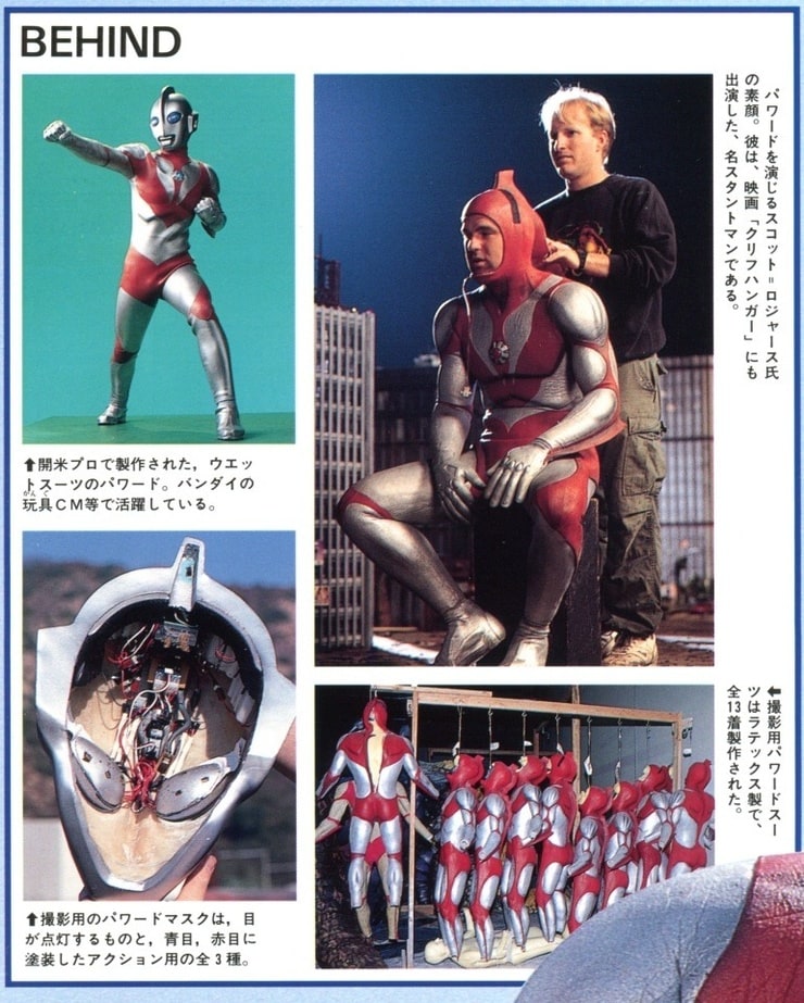 Ultraman Powered: The Ultimate Hero