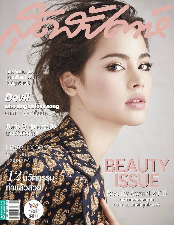 Urassaya Sperbund