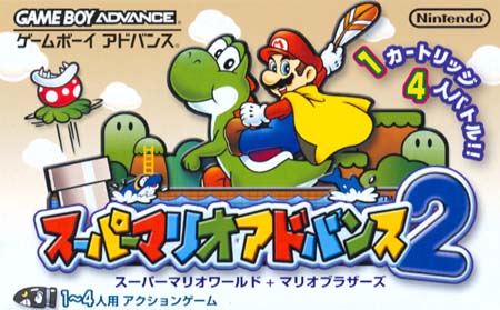 Super Mario World: Super Mario Advance 2