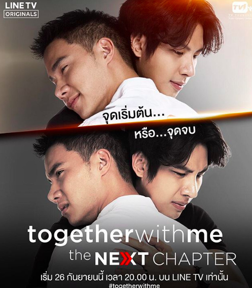 Together with Me: The Next Chapter