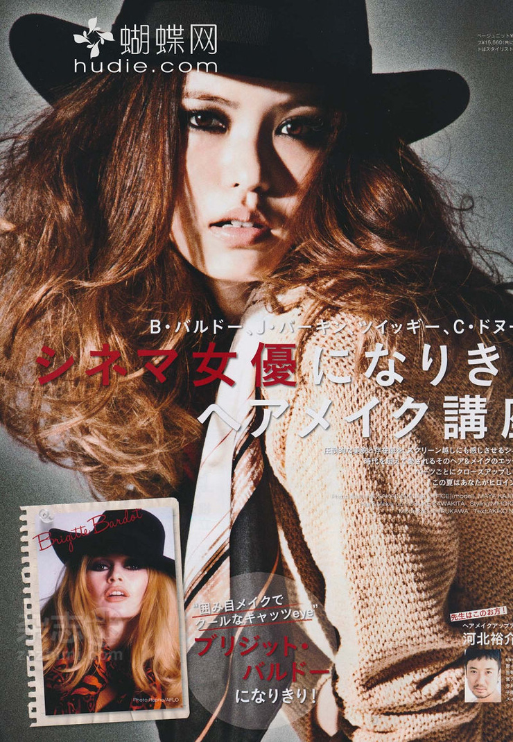 Yu Hirukawa