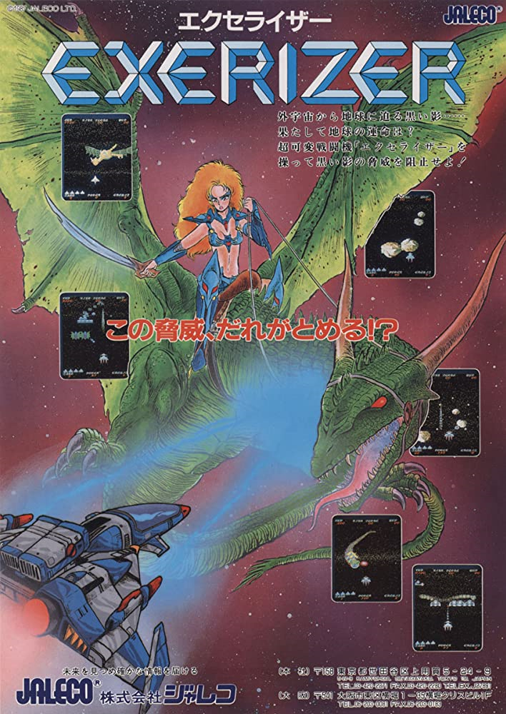 Exerizer