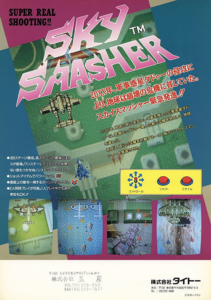 Sky Smasher
