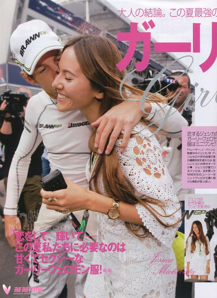 Jessica Michibata
