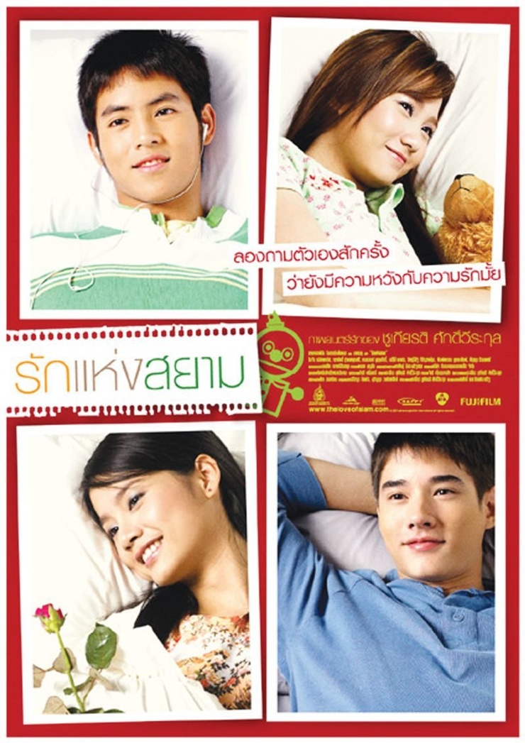 The Love of Siam