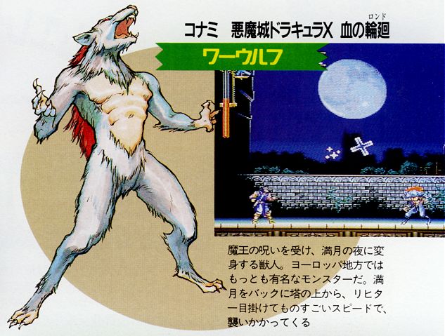 Castlevania: Rondo of Blood