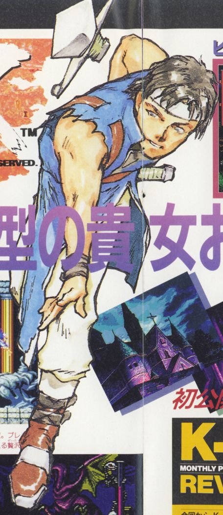 Castlevania: Rondo of Blood
