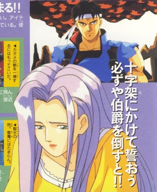 Castlevania: Rondo of Blood