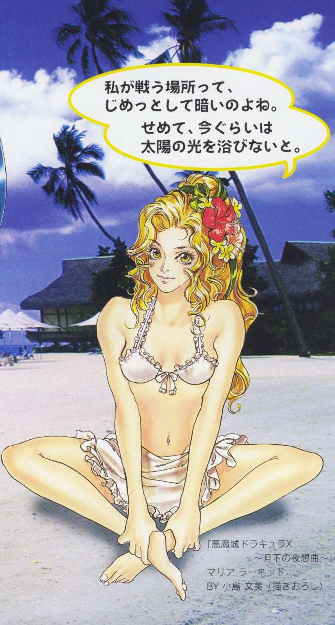 Maria Renard Hentai