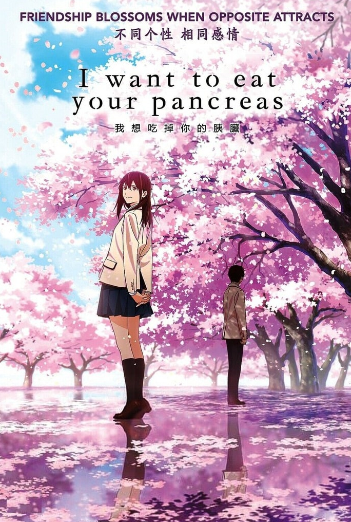 I Want to Eat Your Pancreas