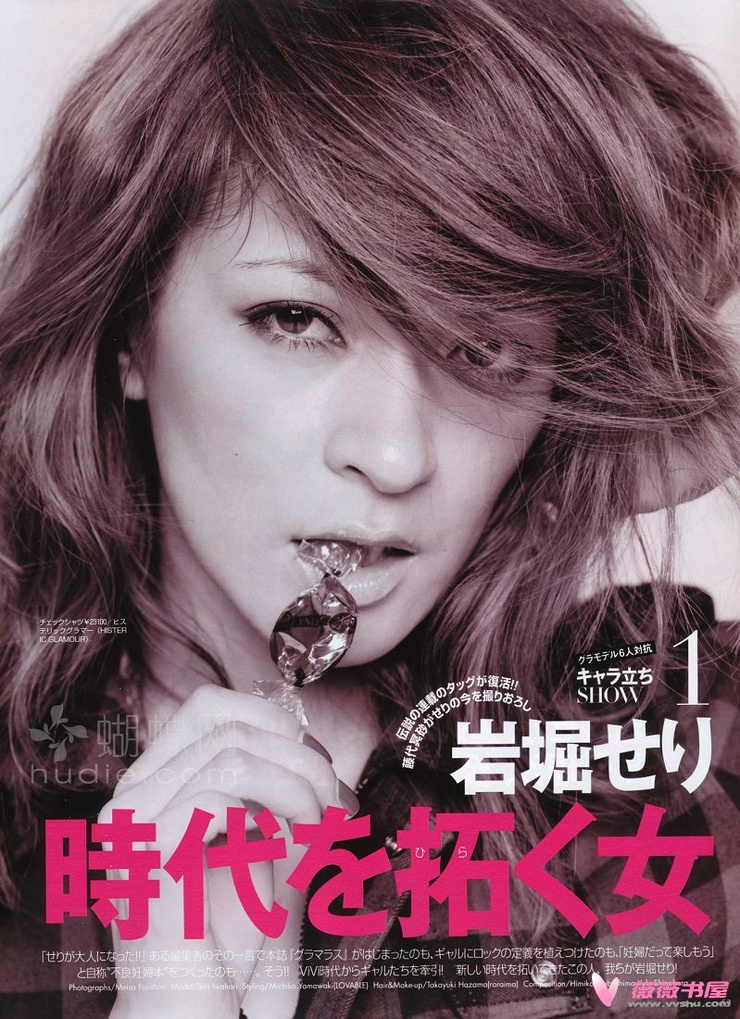 Seri Iwahori