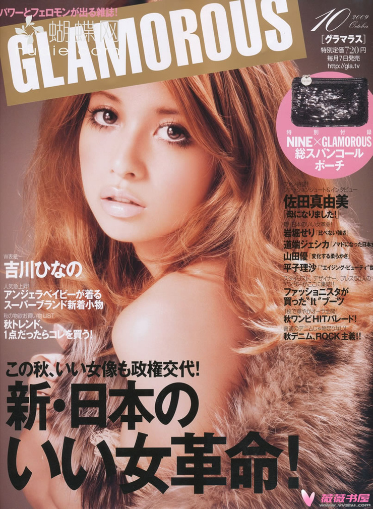 Hinano Yoshikawa