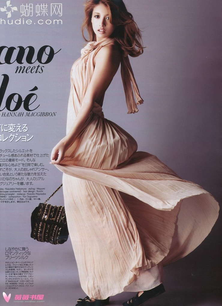 Hinano Yoshikawa