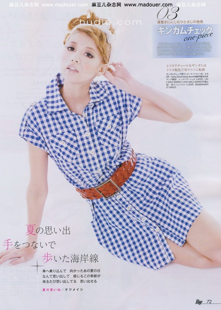 Hinano Yoshikawa