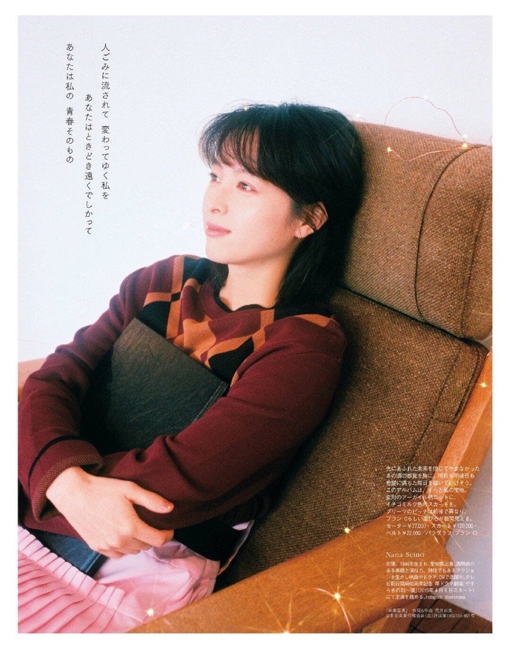 nana-seino-picture