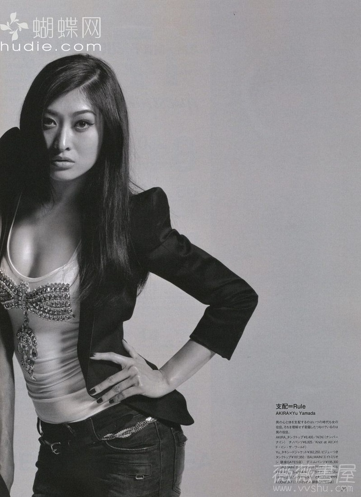 Yû Yamada