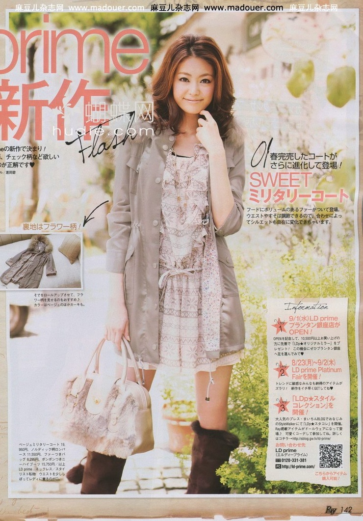 Midori Kuzuoka