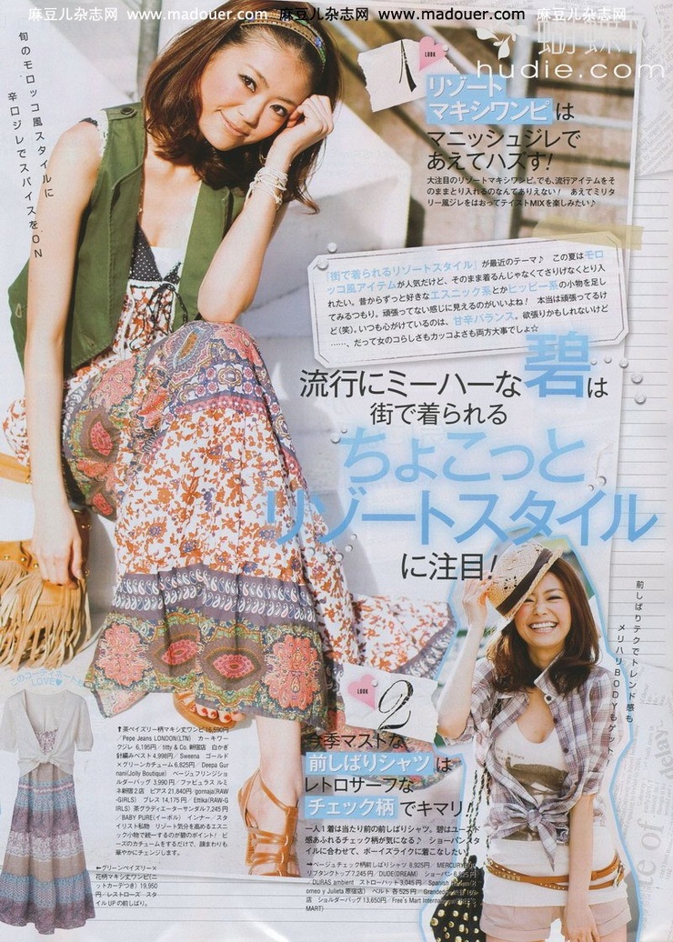 Midori Kuzuoka