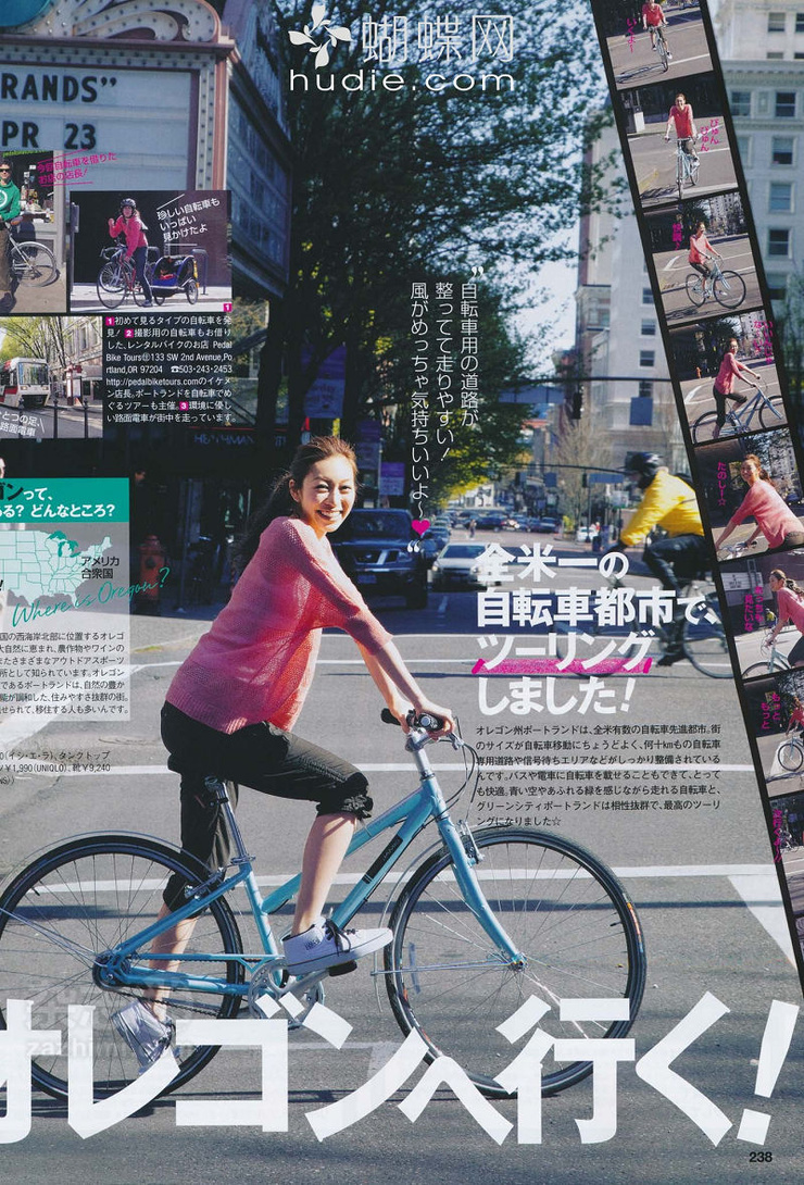 Eriko Kumazawa