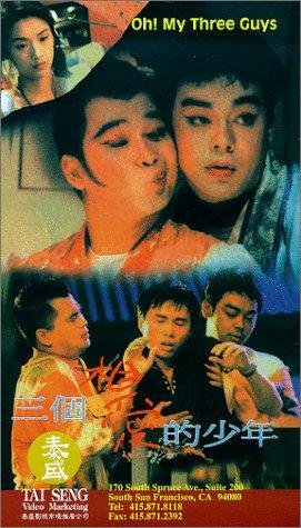 Oh! My Three Guys