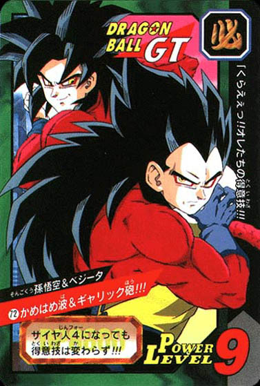Dragon Ball GT