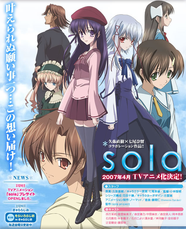 Sola                                  (2007- )