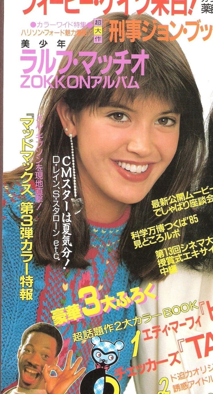 Phoebe Cates