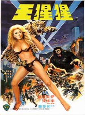 The Mighty Peking Man (aka Goliathon)