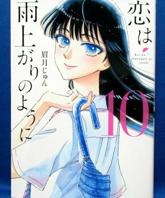 After the Rain (Koi wa Ameagari no You ni)