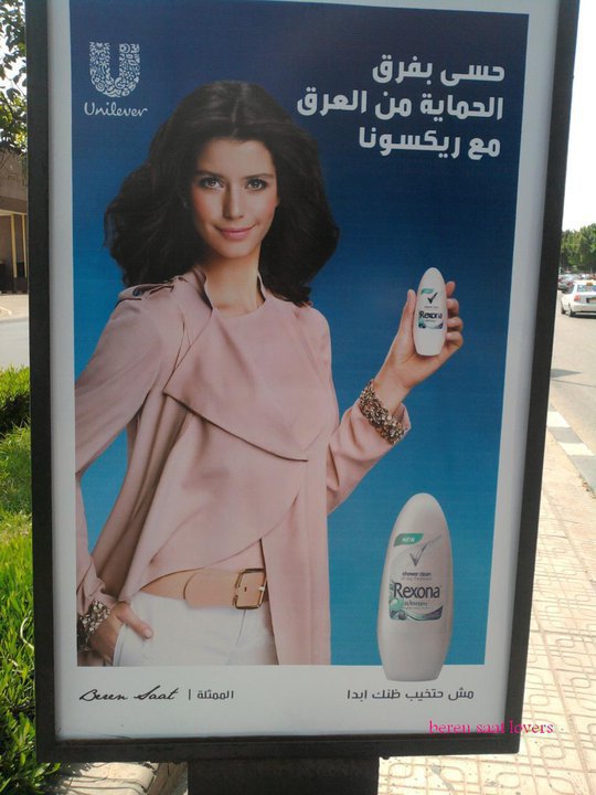 Beren Saat
