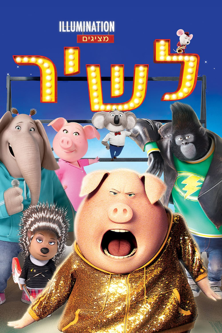 Sing