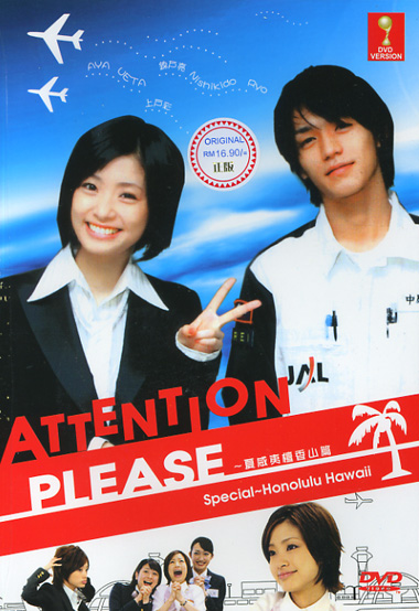Attention Please