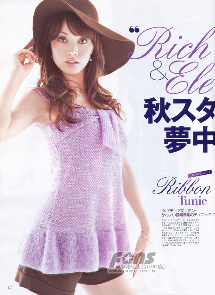 Yuri Ebihara Yuri Ebihara
