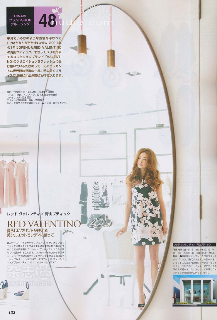 Rina