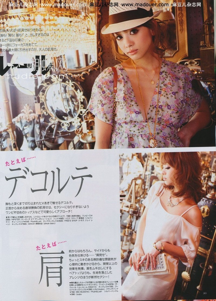 Coco Kinoshita