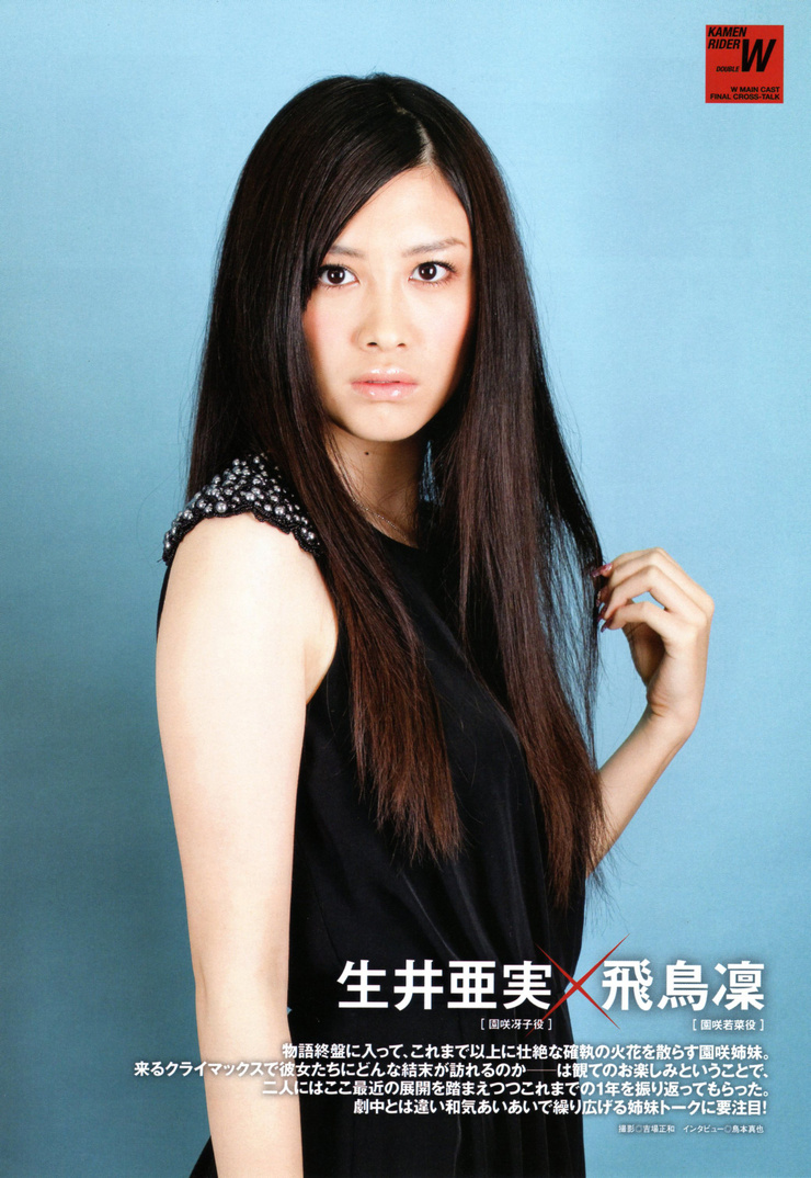 Wakana Sonozaki
