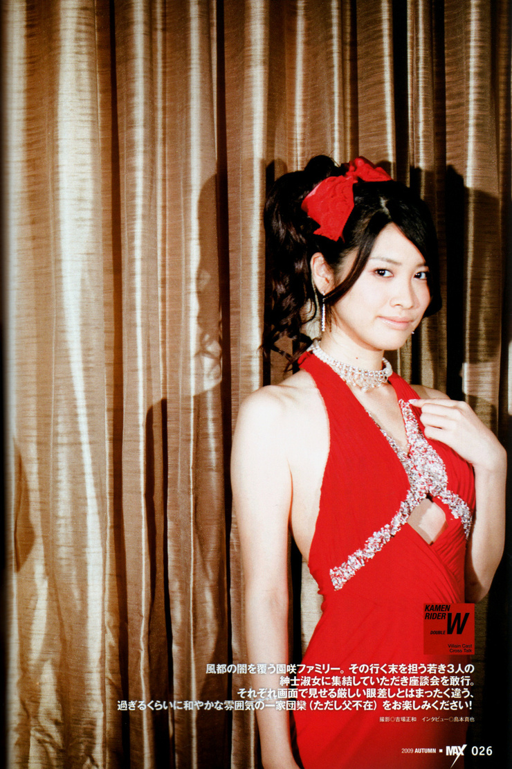 Wakana Sonozaki