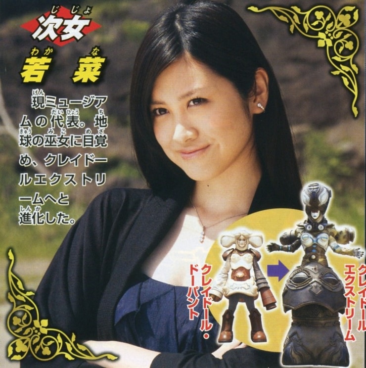 Picture of Wakana Sonozaki