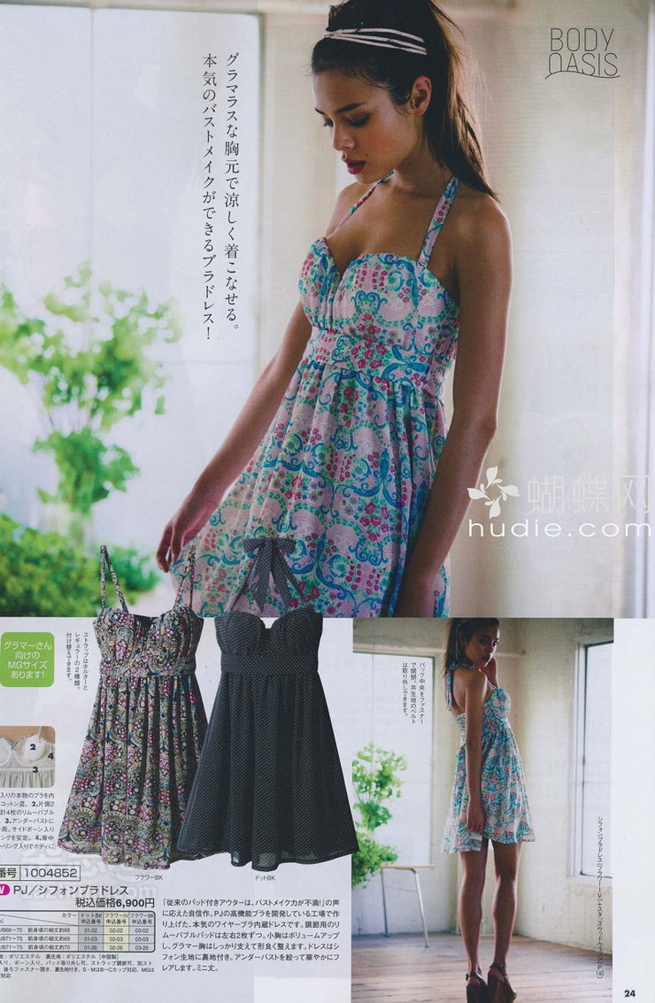 Kana Oya