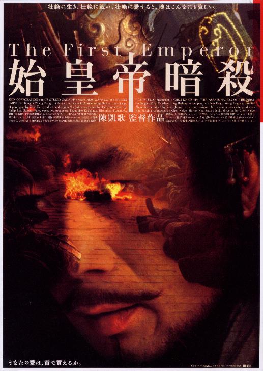 The Emperor and the Assassin