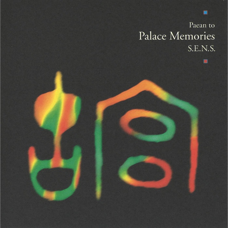 Paean to Palace Memories Paean to Palace Memories