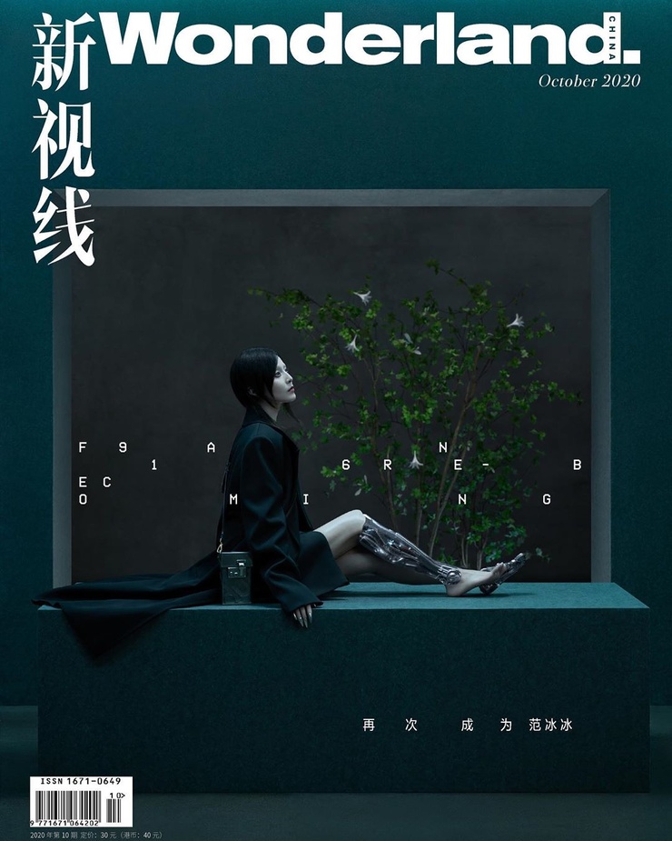 Bingbing Fan