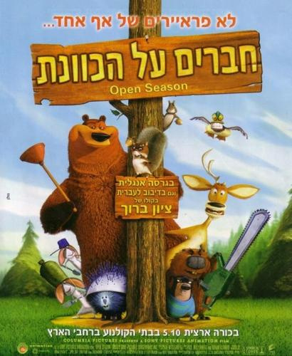 Open Season