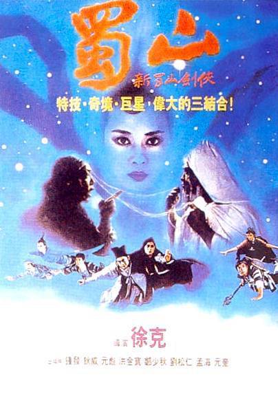 Image of Zu: Warriors of the Magic Mountain (1983)