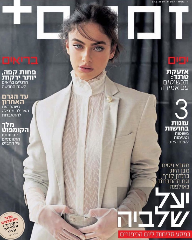 Yael Shelbia Yael Shelbia