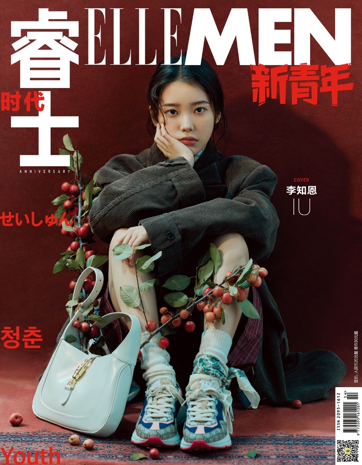 IU IU