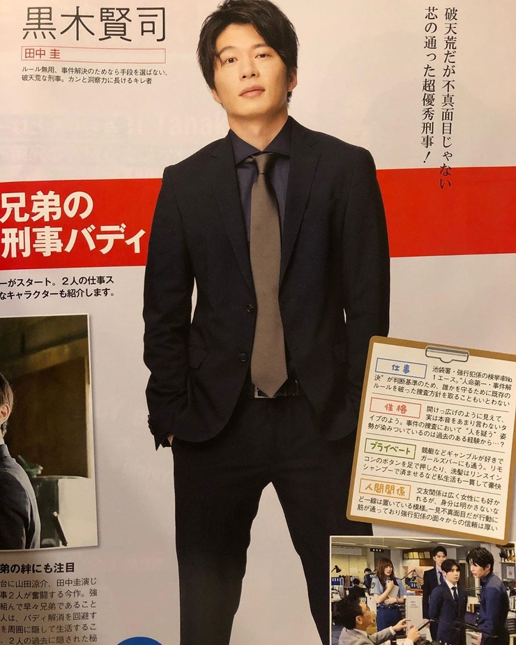 Kei Tanaka