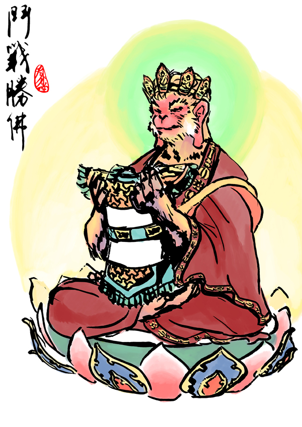 Monkey King Sun Wukong