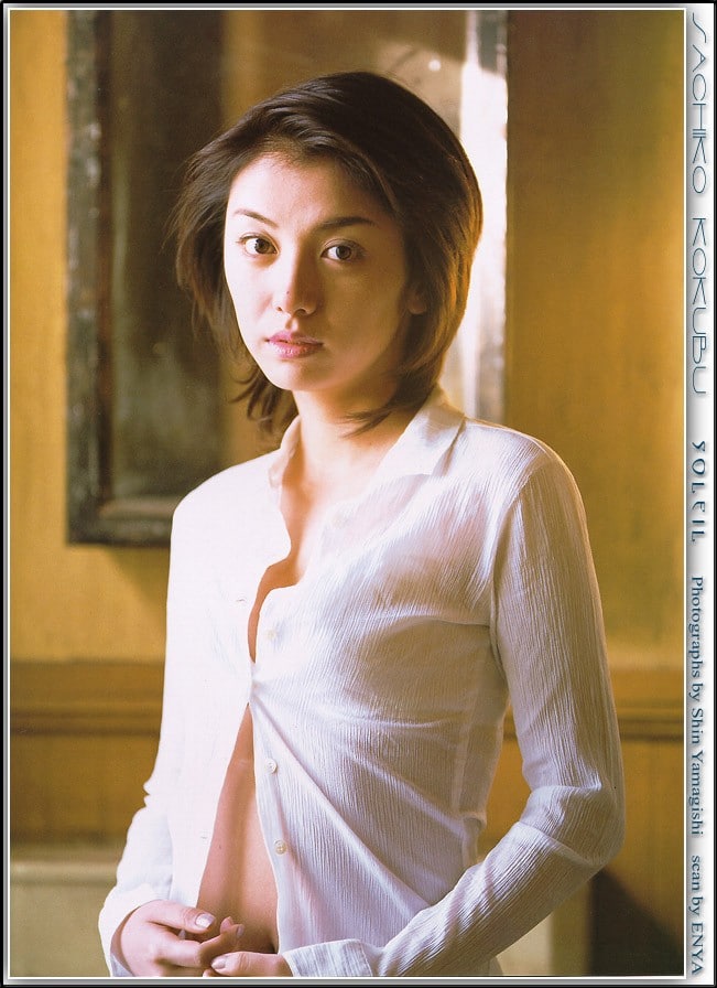 Sachiko Kokubu