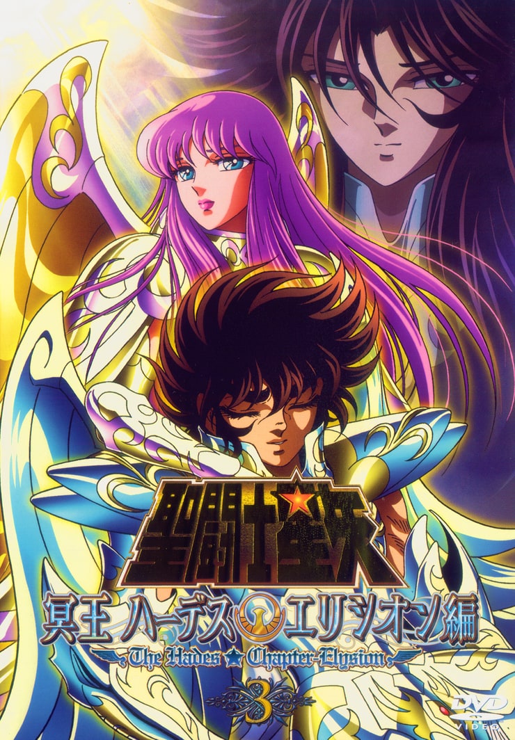 Saint Seiya: The Hades Chapter - Elysion